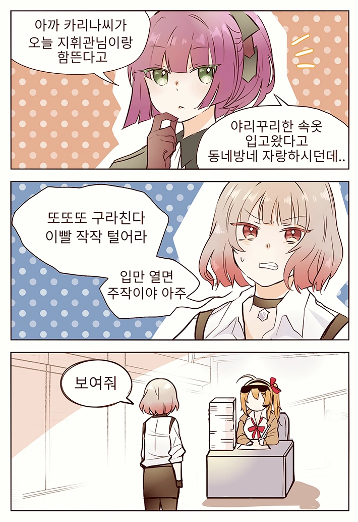 초전자포) 지방 조작 능력이 어마무시한 이유 대표 이미지