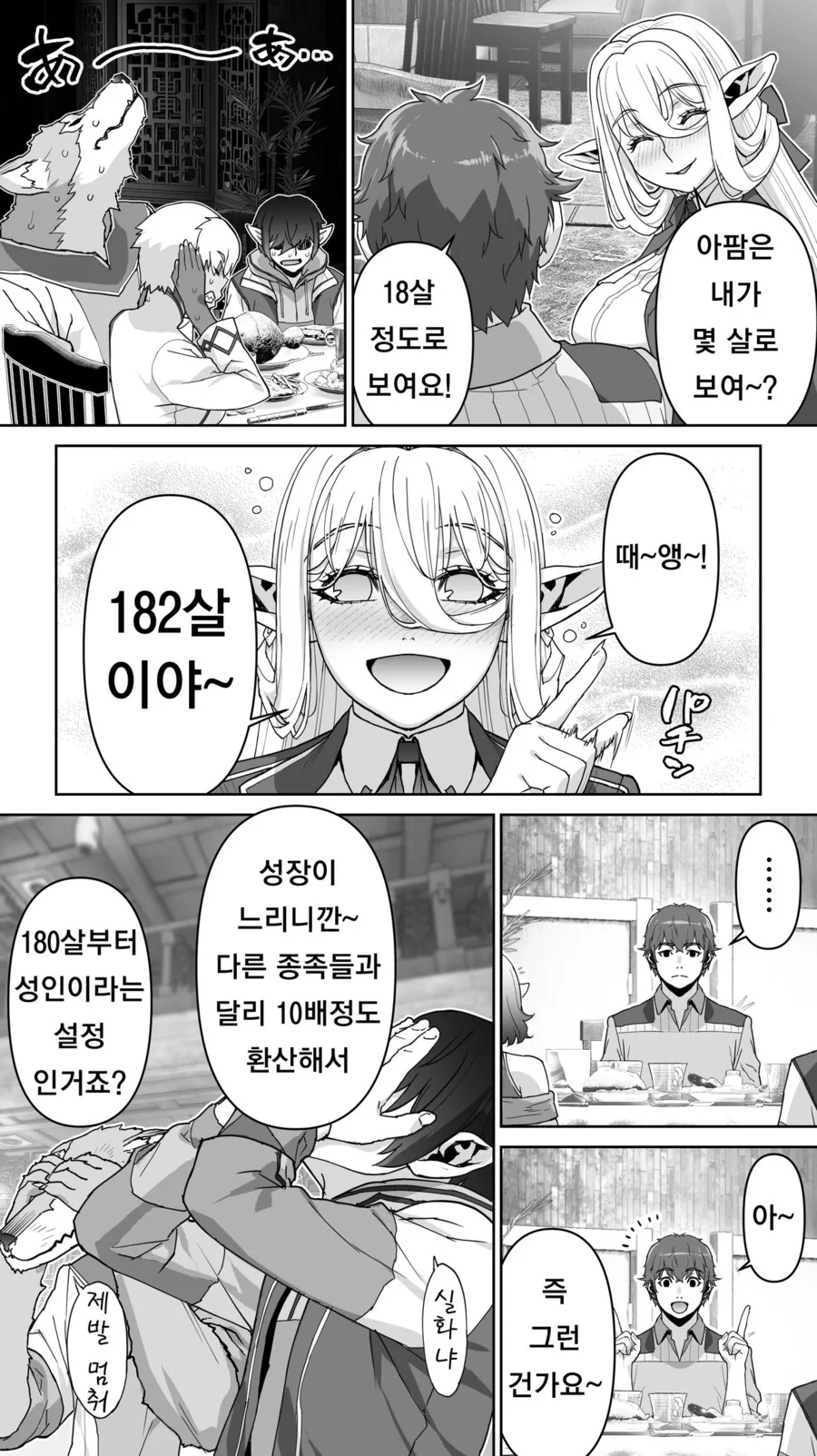 AI) @) 사실 제 아내임미다 대표 이미지