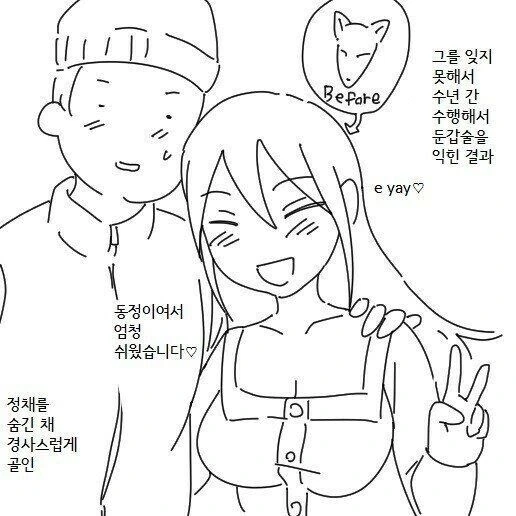 여우랑 결혼하는 만화_2.jpg