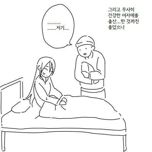 여우랑 결혼하는 만화_3.jpg