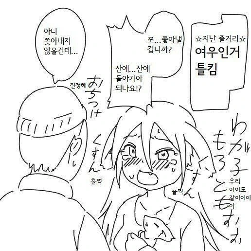여우랑 결혼하는 만화_5.jpg
