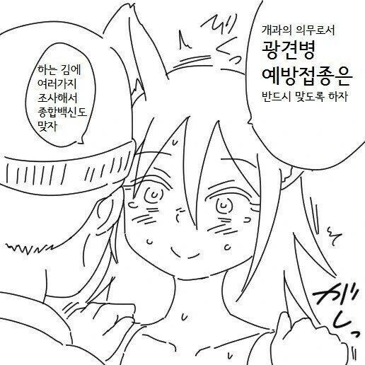 여우랑 결혼하는 만화_7.jpg