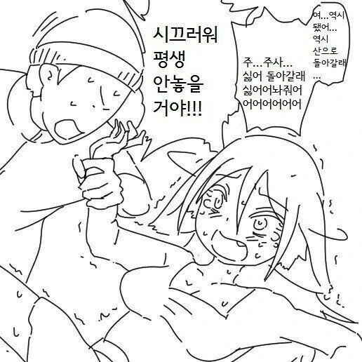 여우랑 결혼하는 만화_8.jpg
