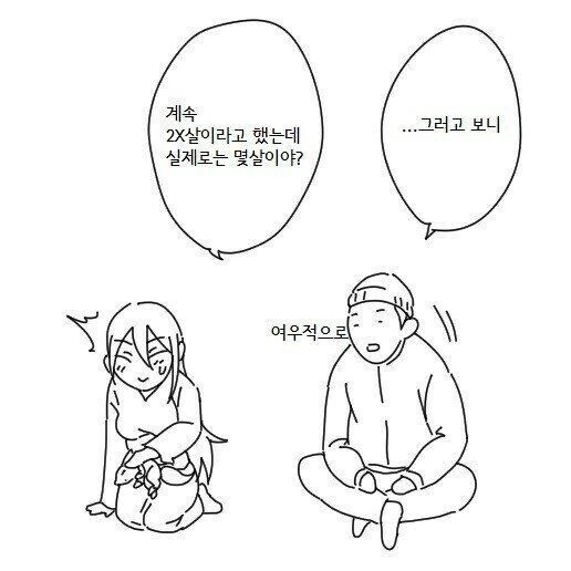 여우랑 결혼하는 만화_9.jpg