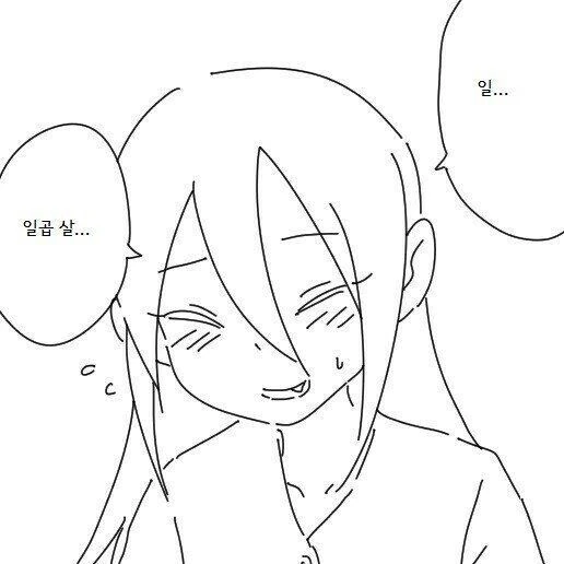 여우랑 결혼하는 만화_10.jpg