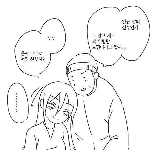 여우랑 결혼하는 만화_11.jpg