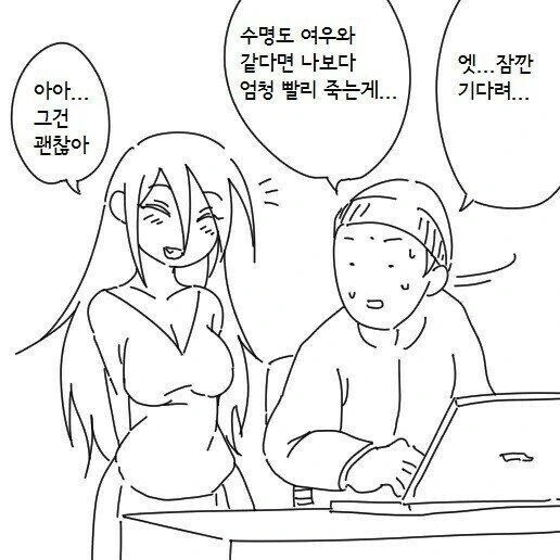 여우랑 결혼하는 만화_13.jpg