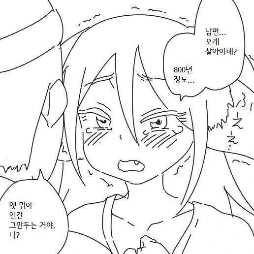 여우랑 결혼하는 만화_16.jpg