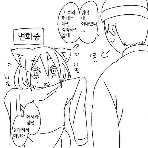 여우랑 결혼하는 만화_18.jpg
