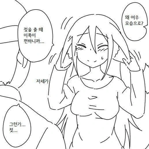 여우랑 결혼하는 만화_19.jpg