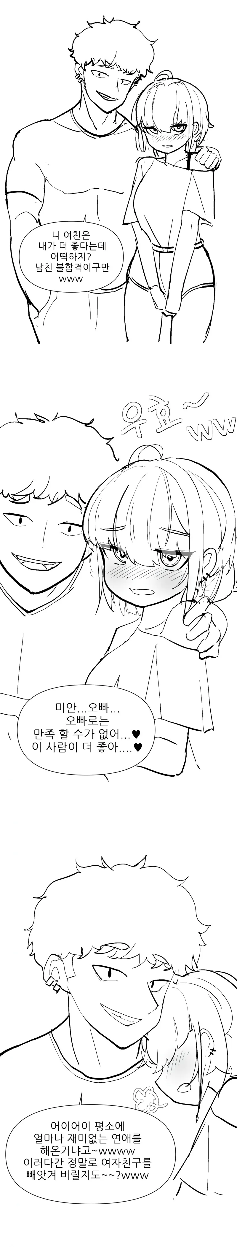 프리큐어)악어 VS 고양이.jpg 대표 이미지