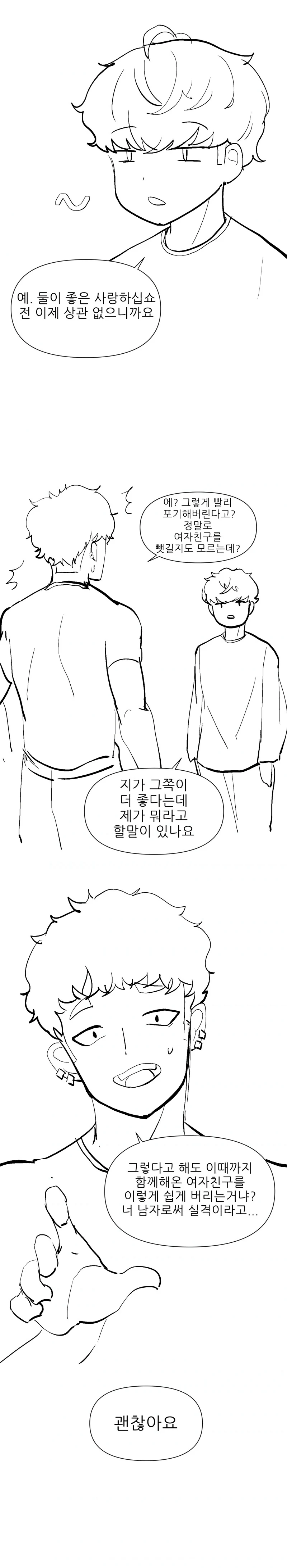 manga_3456400_002.webp