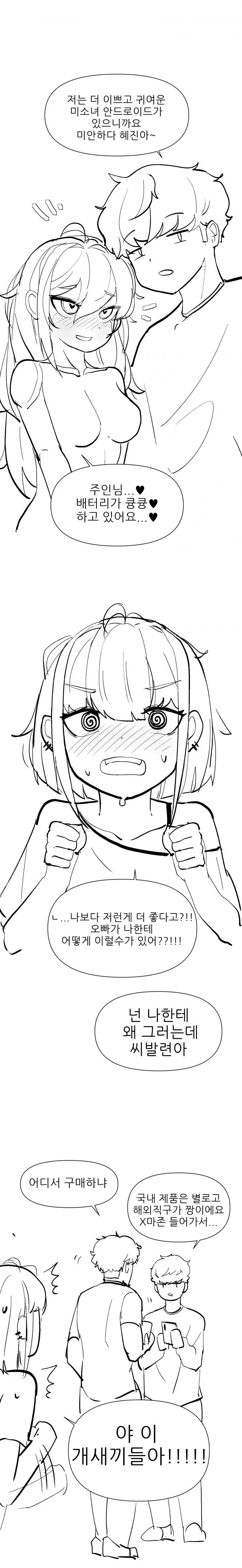 manga_3456400_003.webp