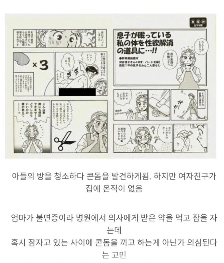 ㄱㅅ이 존나 큰 전 여친.manhwa 대표 이미지