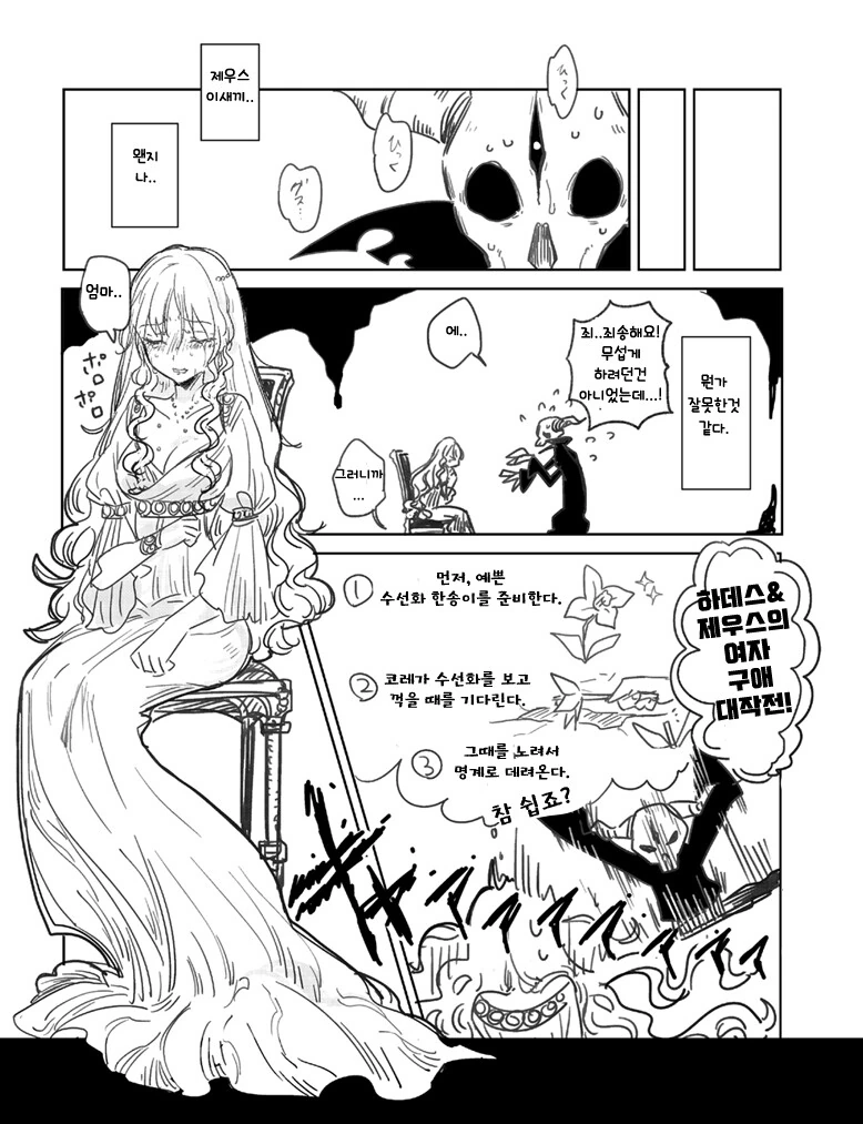 manga_3477843_006.webp