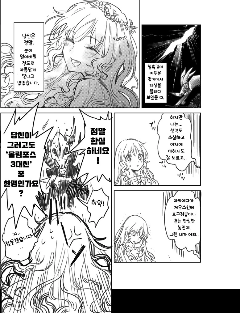 manga_3477843_008.webp