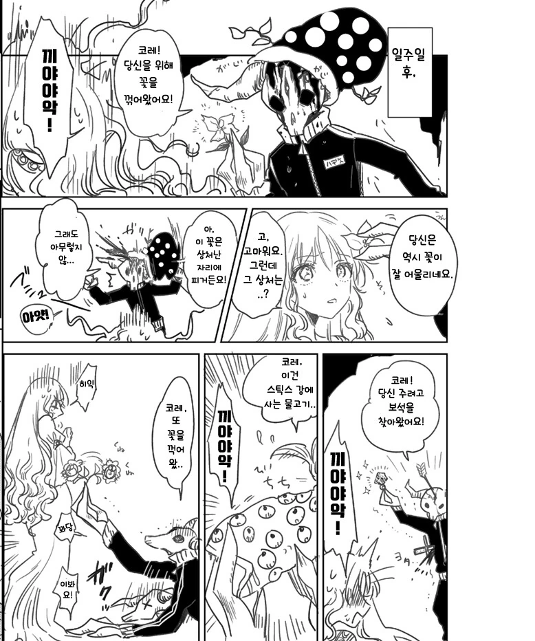 manga_3477843_010.webp