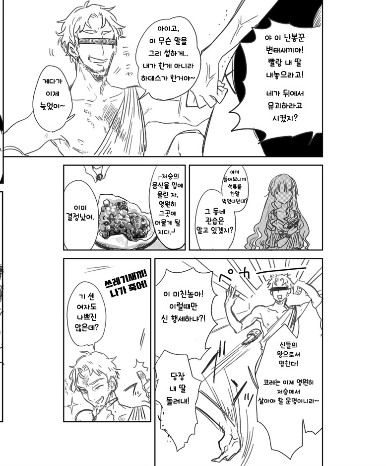 manga_3477843_014.webp