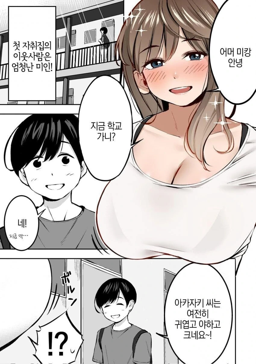 의외로 다 커플인 러브코미디 만화 대표 이미지