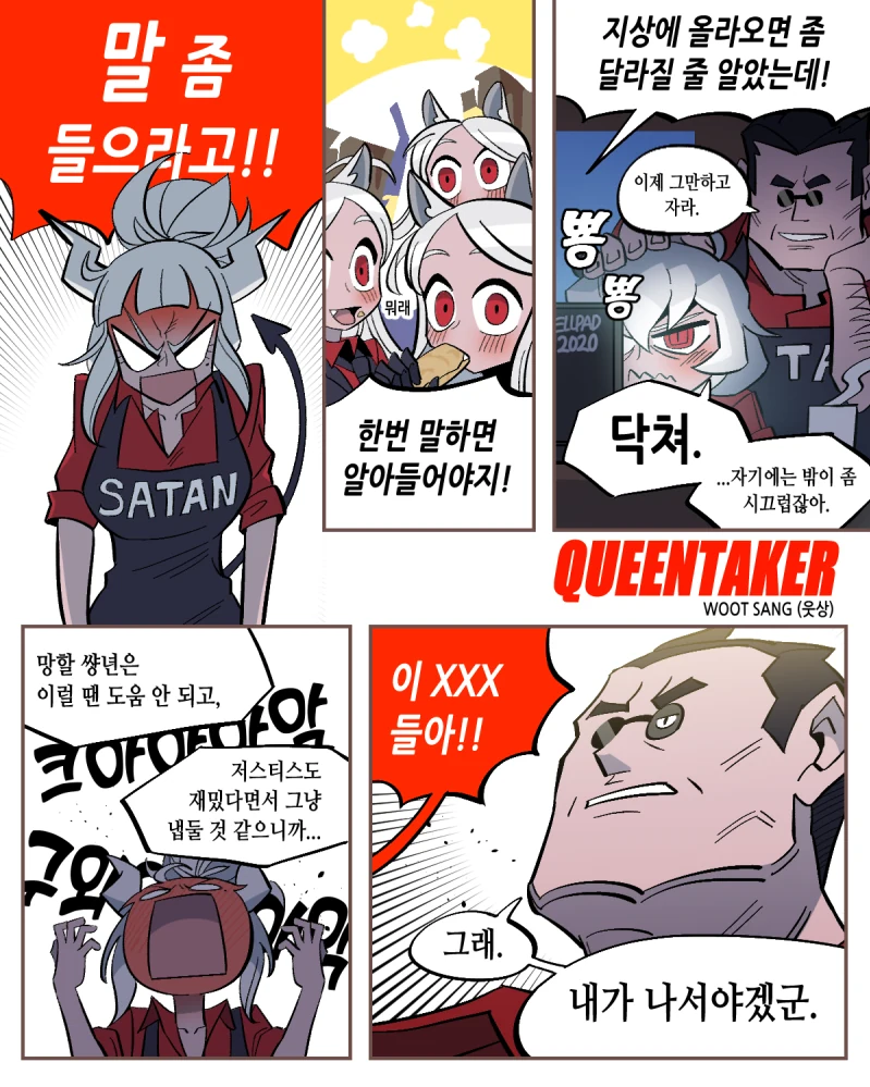 초카구야) 이상한 커플링 대표 이미지