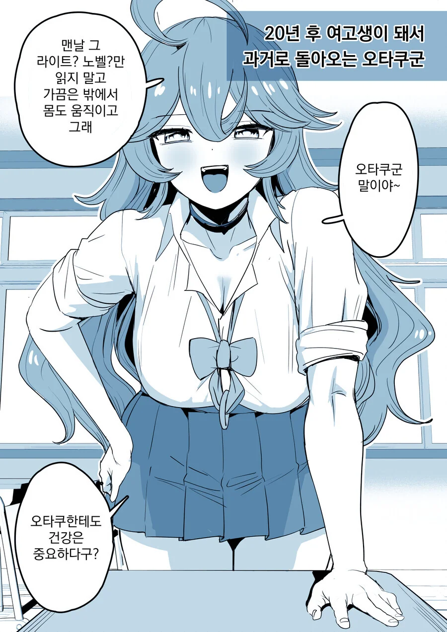 번역)대롱여우 니가폰과 주인.manhwa 대표 이미지