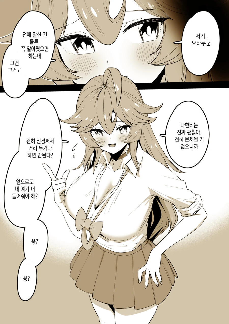 20년 후 여고생이 돼서 과거로 돌아오는 오타쿠군.ManWha_8.jpg