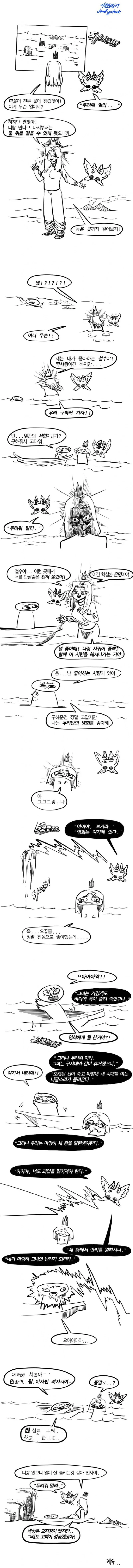 길거리에서 천사를 주워왔다.manhwa_2.jpg