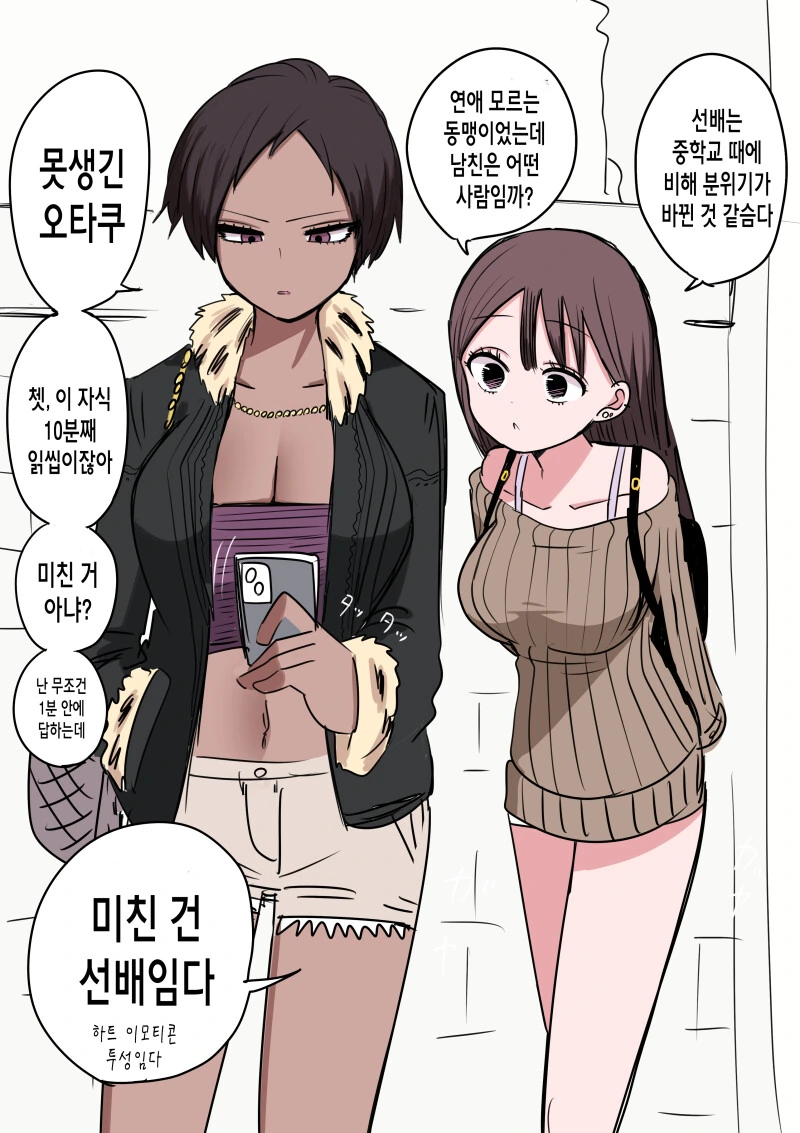 유부녀에게 고백했다가 ㅈ된 만화 대표 이미지