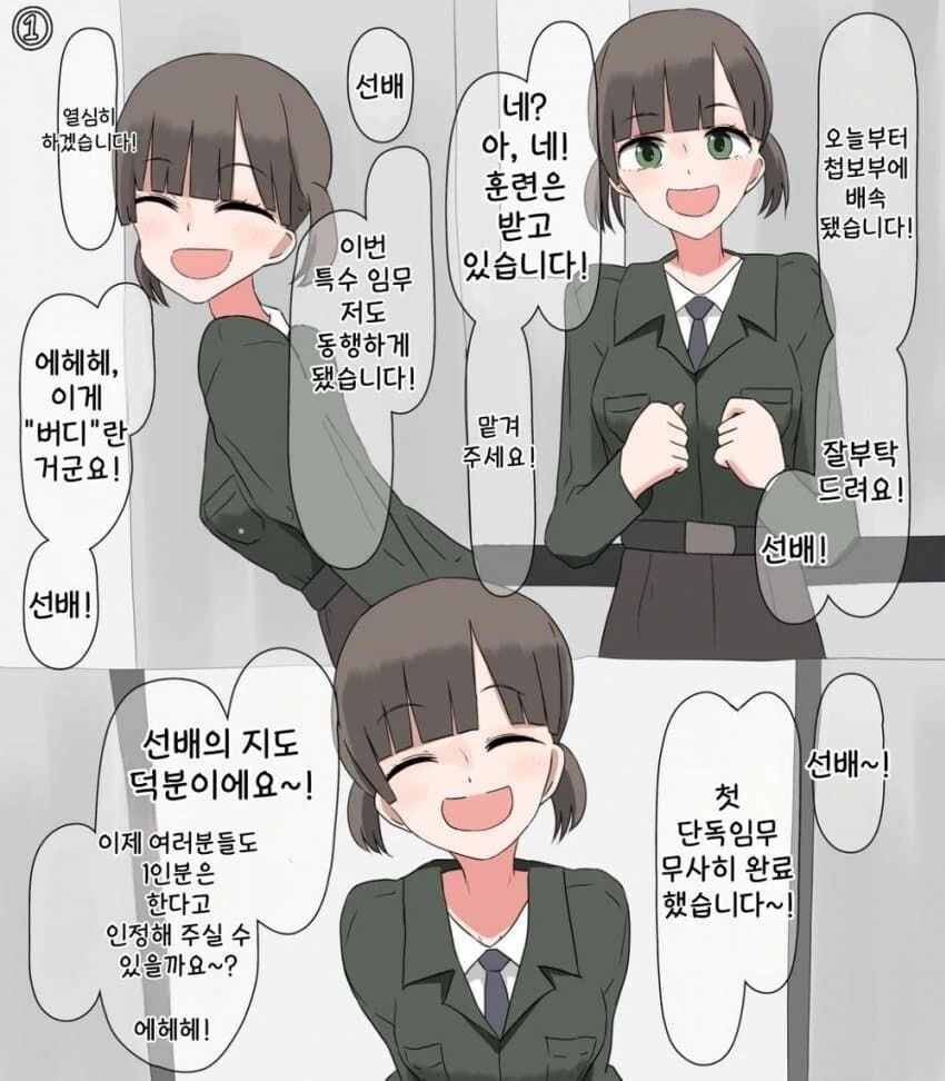 AI)오크와 성녀.manhwa 대표 이미지