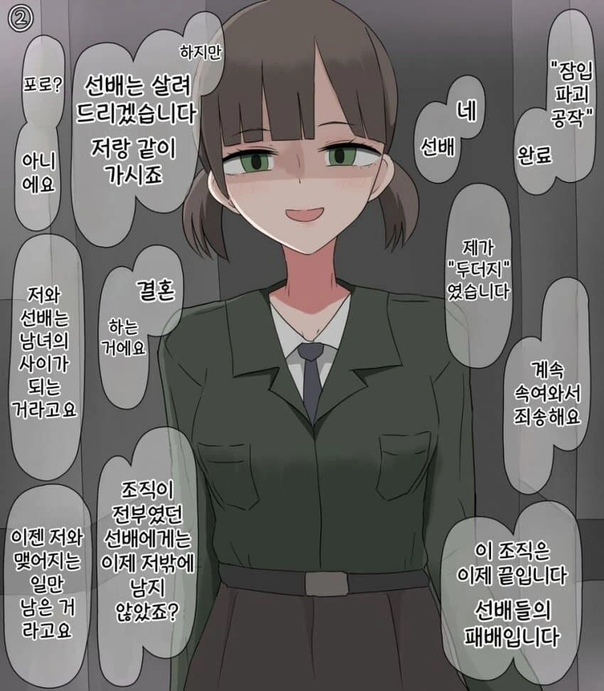첩보부 순애 만화.manga_2.jpg