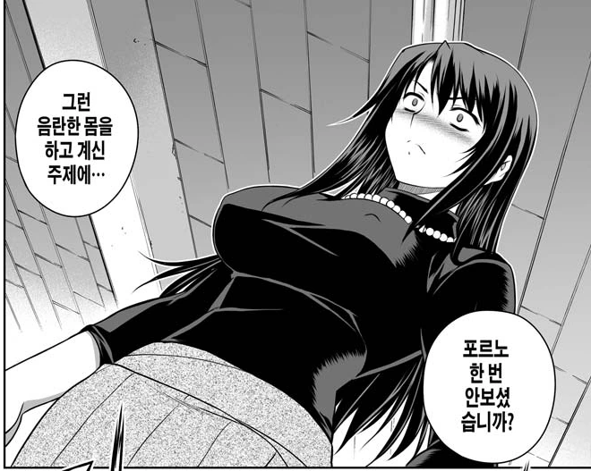 이세계물 보다가 한 번씩 거슬리는 장면 대표 이미지