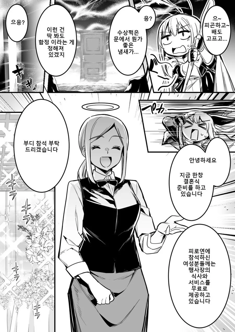 귀여운 여동생들 만화 대표 이미지