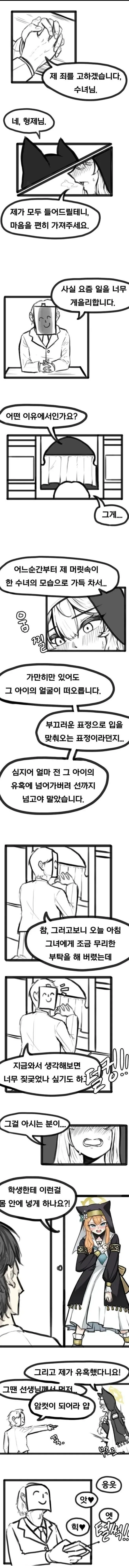 나나와카오루) 어른용 만화의 여주인공이 태어난 계기 ㅋㅋㅋ 대표 이미지