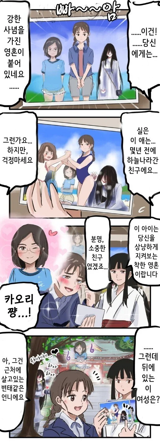 ???: 틈새시장을 노리고 만화를 그려봐야지! 대표 이미지