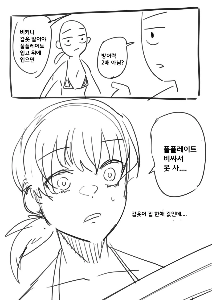 조폭 간의 살벌한 싸움 묘사.manhwa 대표 이미지