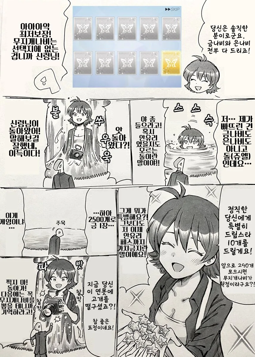 manga_368699_002.webp