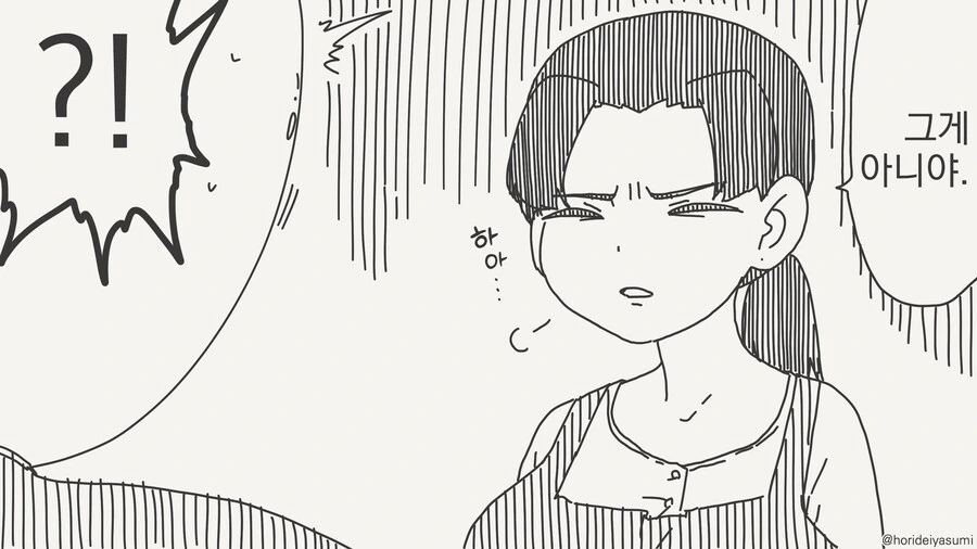 나 같은 아줌마가 어디가 좋다고.....manwha_3.jpg
