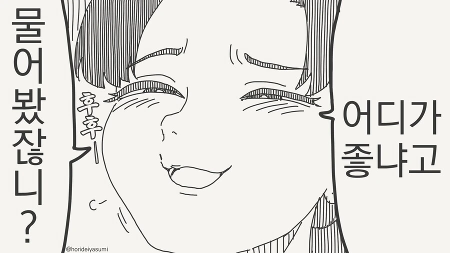 나 같은 아줌마가 어디가 좋다고.....manwha_4.jpg