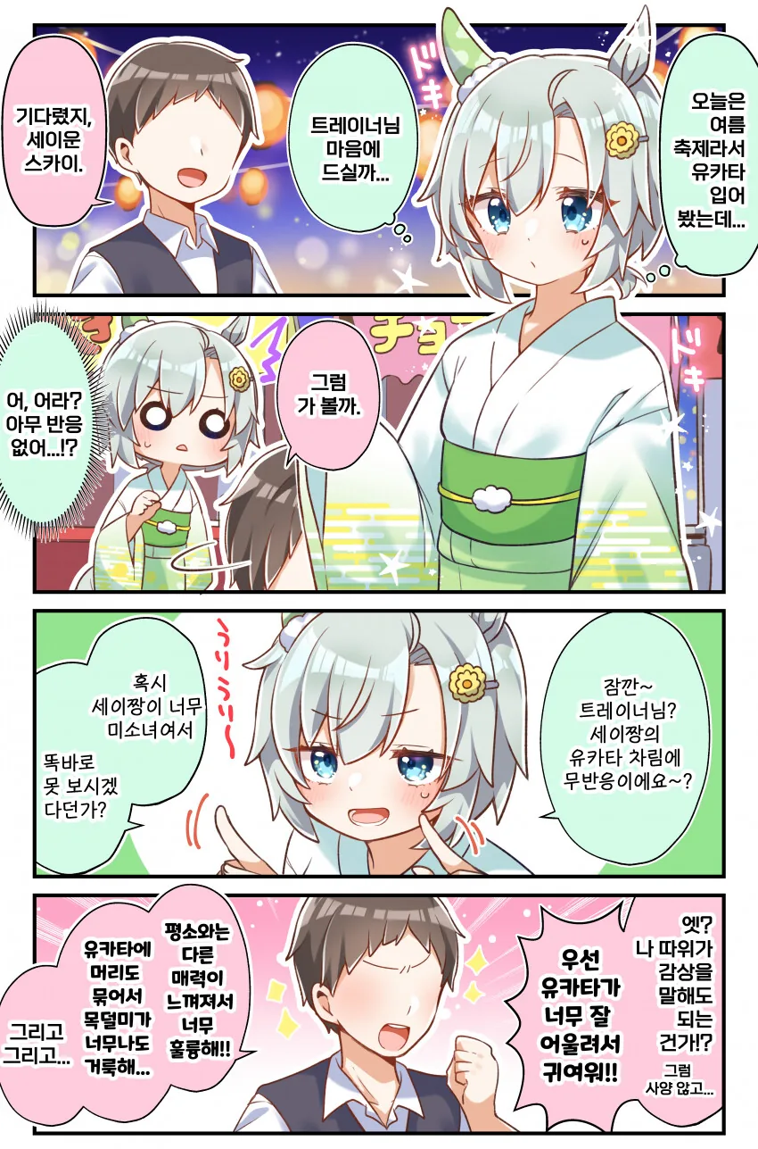 무능한 용사와 수인 무투가 Manhwa 대표 이미지