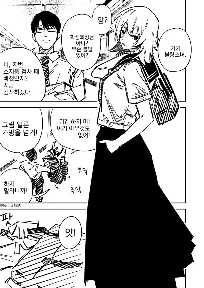 작가의 취향이 너무 젖나라한 만화 대표 이미지