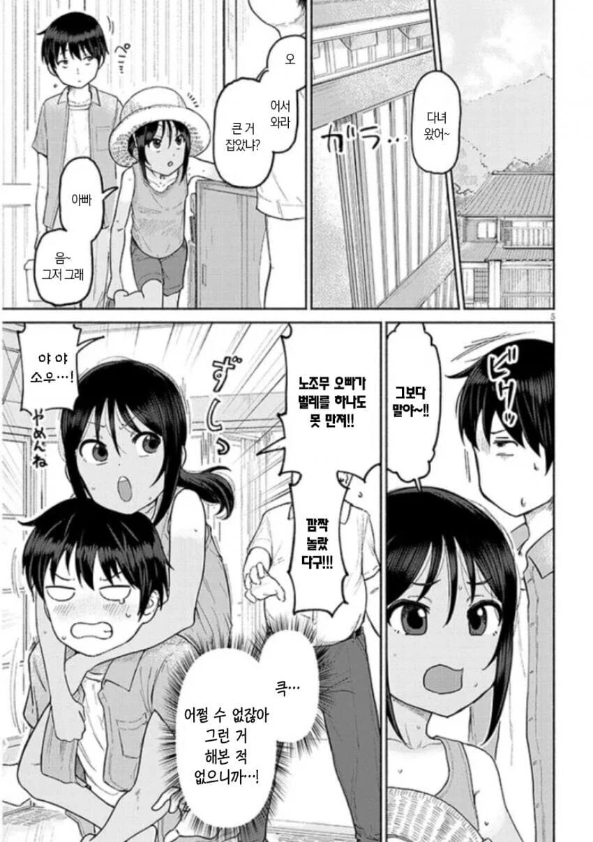 동방) 토끼는 상시 ㅂㅈ기.manga 이미지 2