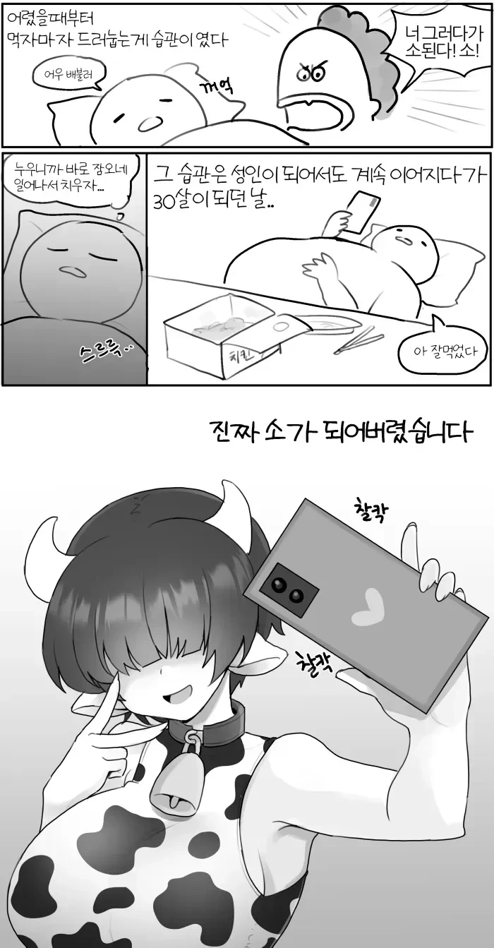 비슷한 취향의 남녀 만화.manhwa 대표 이미지
