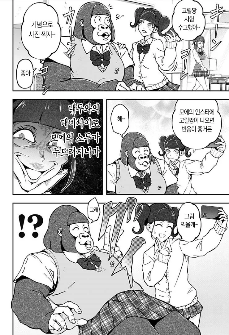 항상 혼자 있는 그 아이.manhwa 대표 이미지