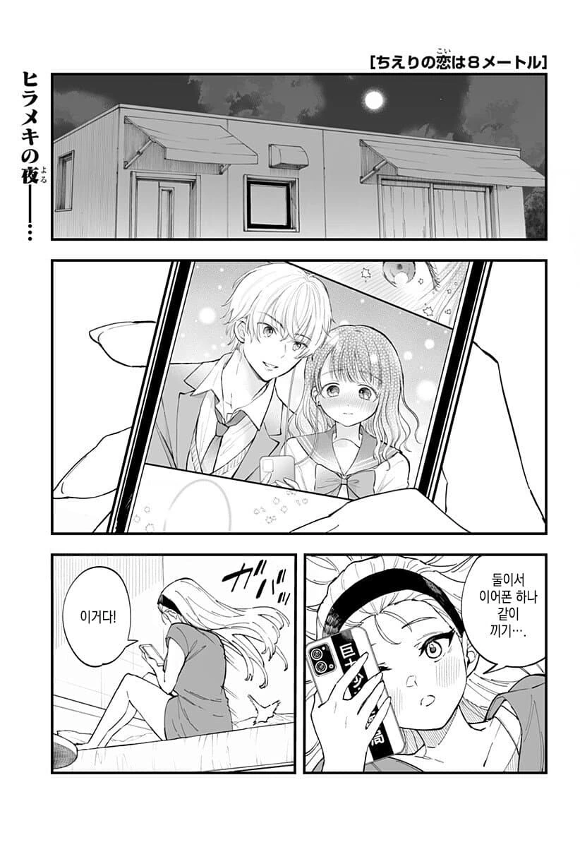 ai) 옆집 여자와 친하게 지내는 Manhwa 대표 이미지