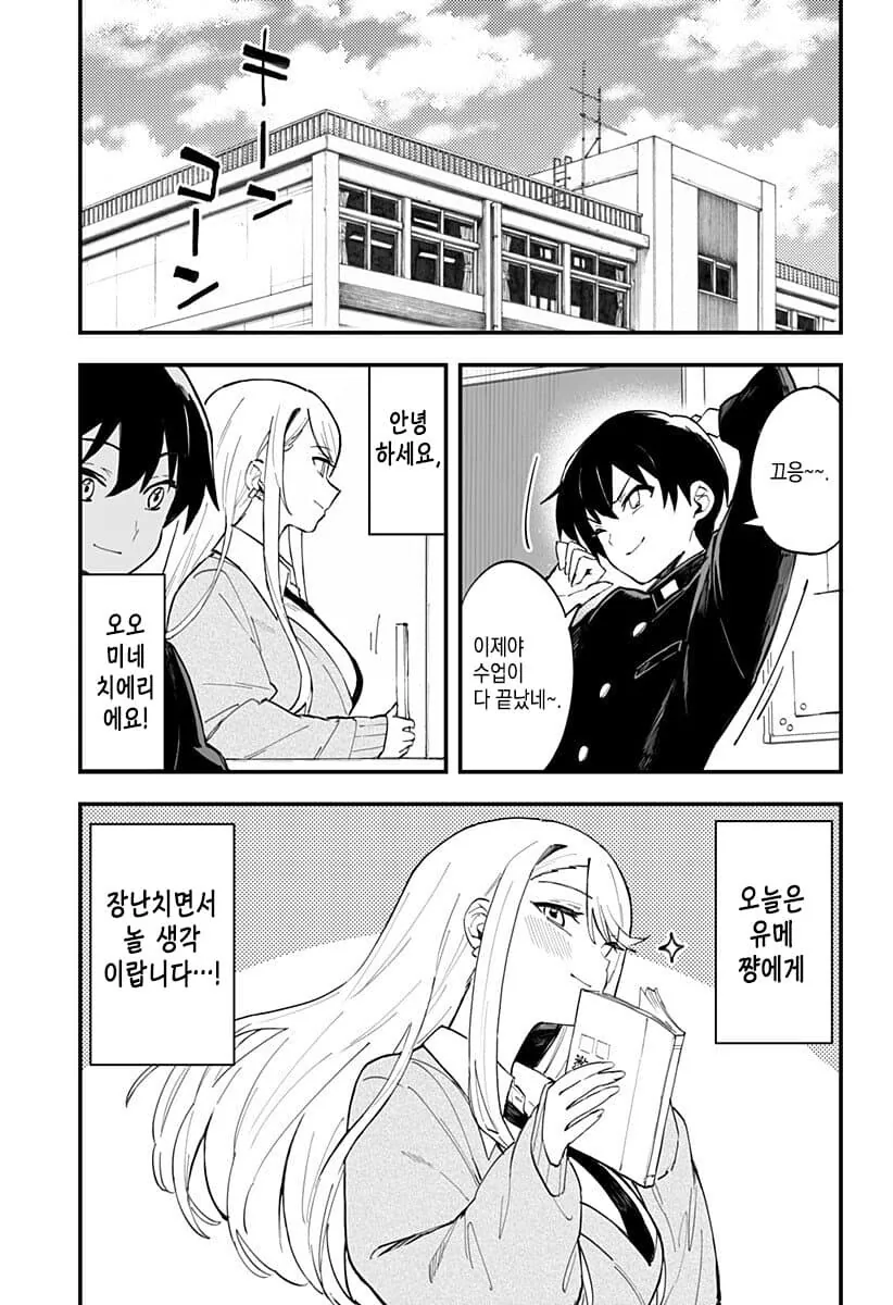 manga_3834227_003.webp