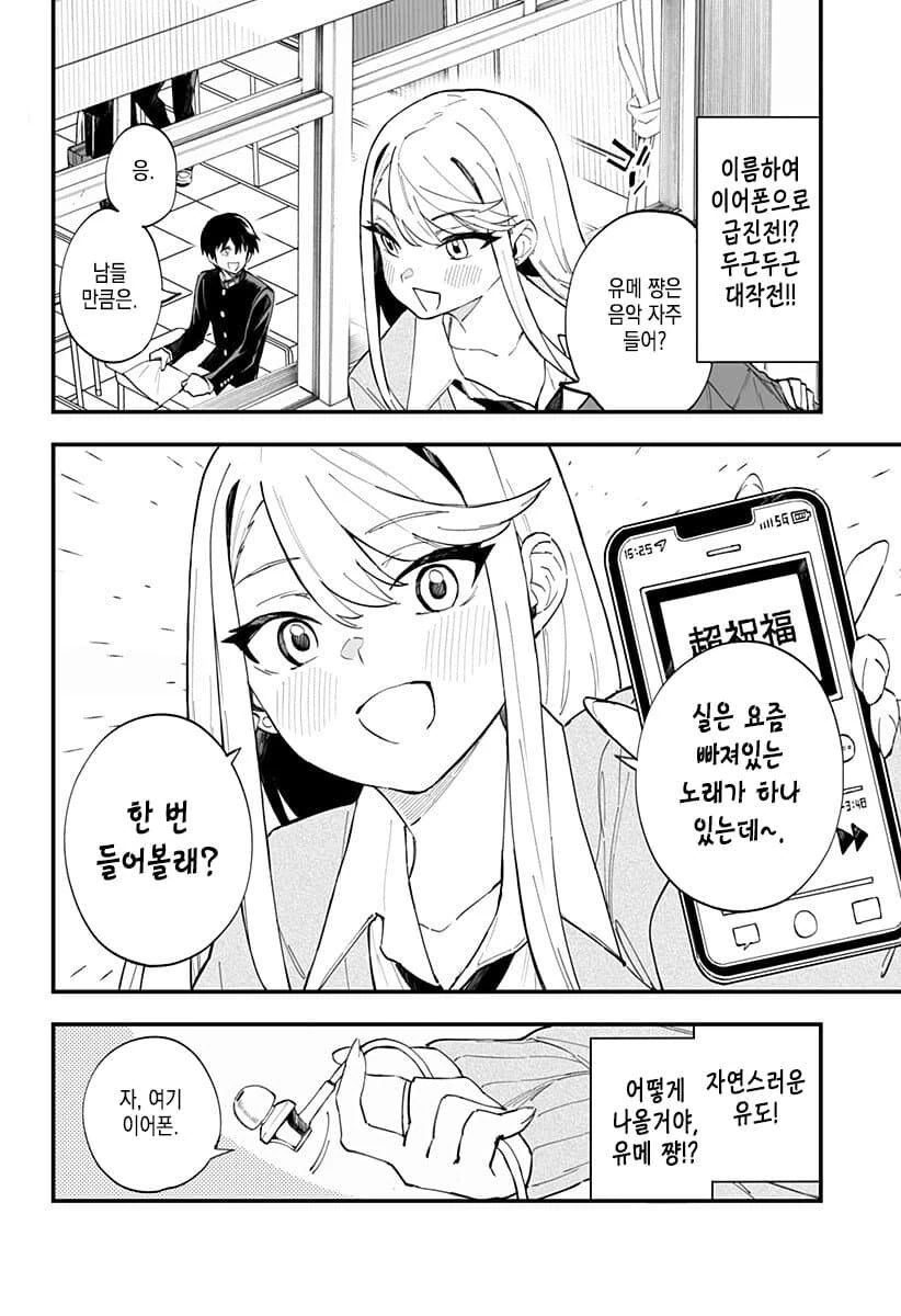 manga_3834227_004.webp
