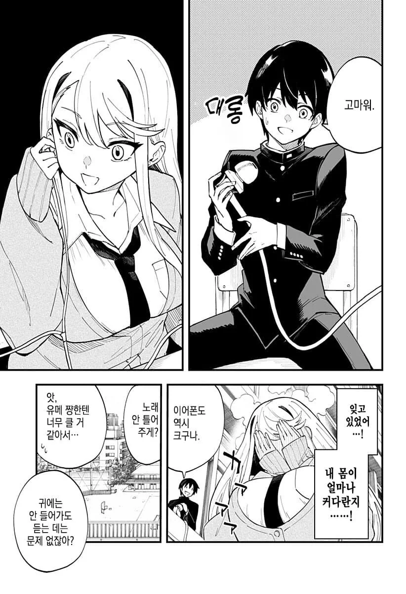manga_3834227_005.webp
