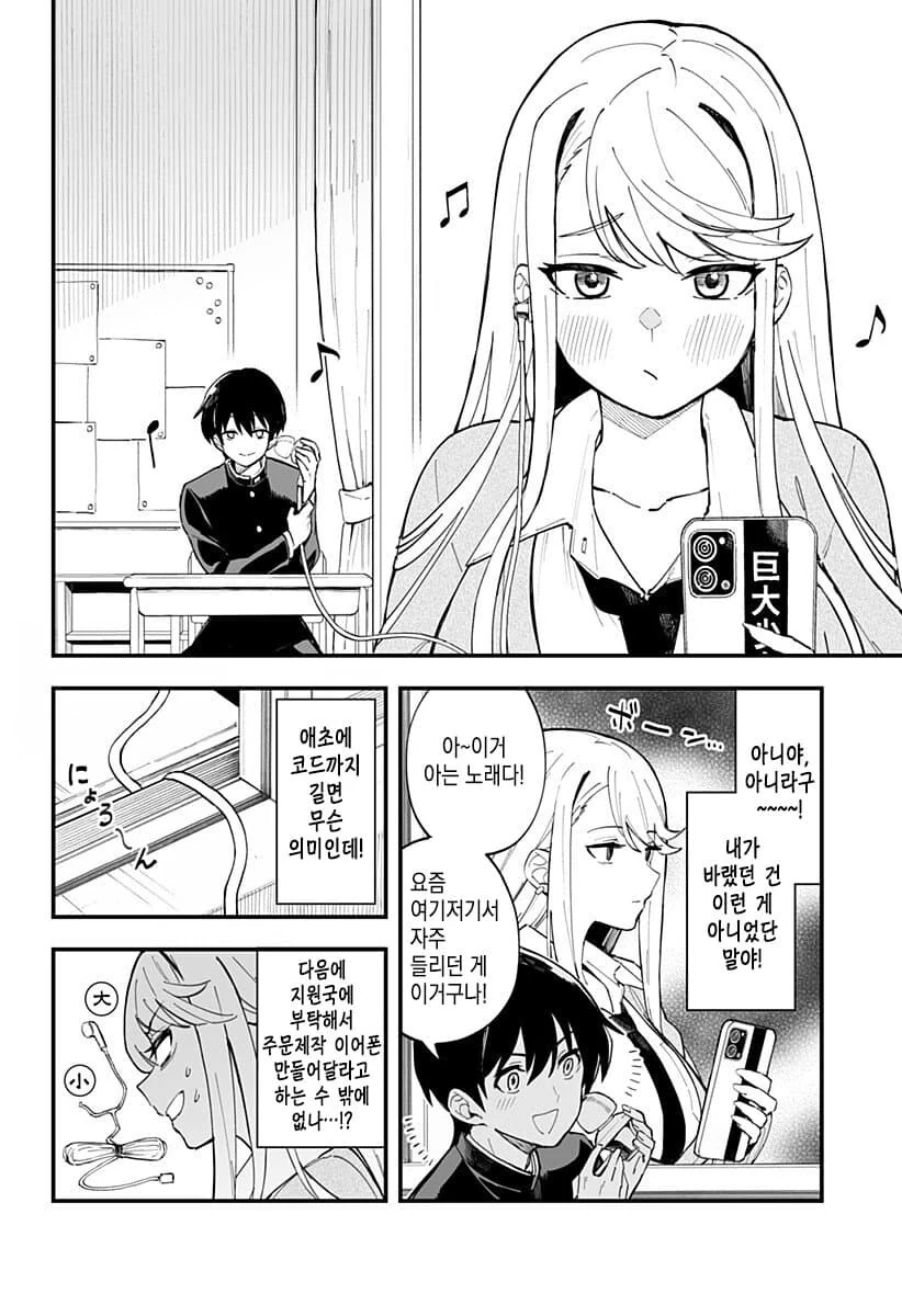 manga_3834227_006.webp