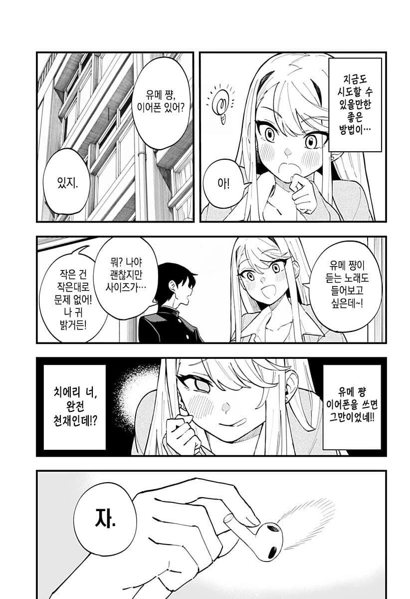 manga_3834227_007.webp