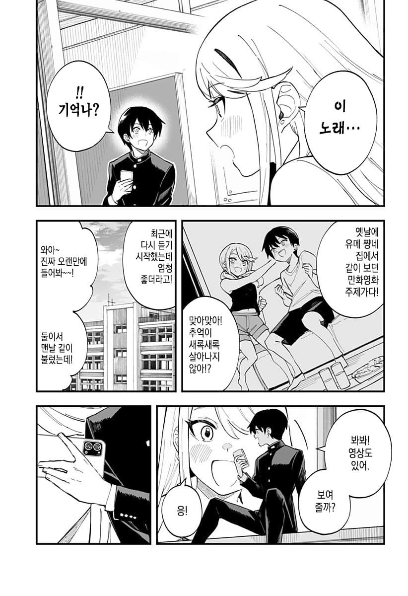 manga_3834227_009.webp
